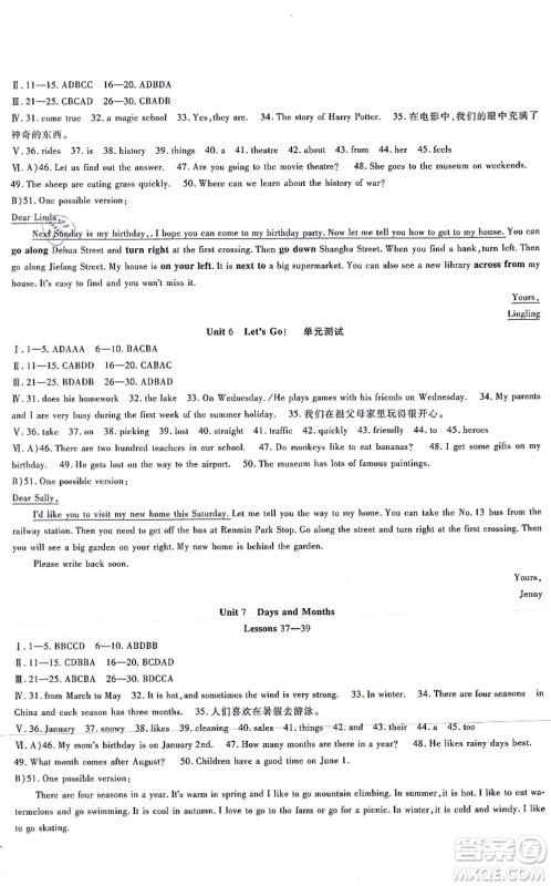 吉林教育出版社2021海淀金卷七年级英语上册JJ冀教版答案