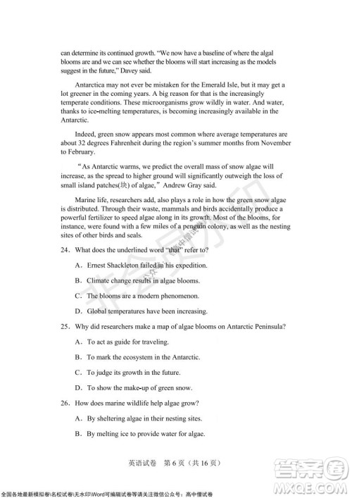 沈阳市重点高中联合体2021-2022学年度上学期12月考试高三英语试题及答案 沈阳市重点高中联合体2021-2022学年度上学期12月考试高三英语试题及答案