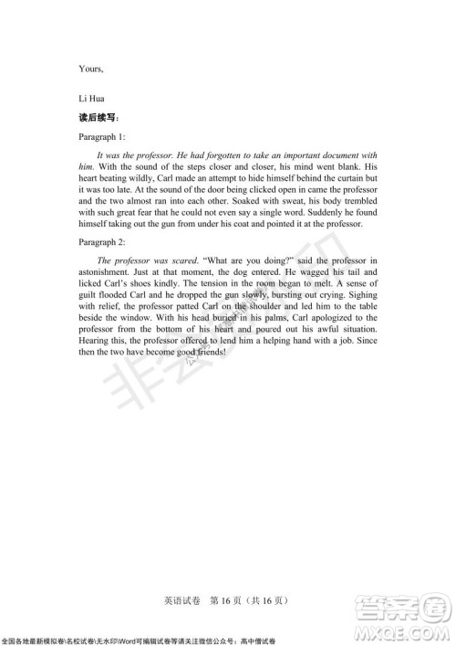 沈阳市重点高中联合体2021-2022学年度上学期12月考试高三英语试题及答案 沈阳市重点高中联合体2021-2022学年度上学期12月考试高三英语试题及答案