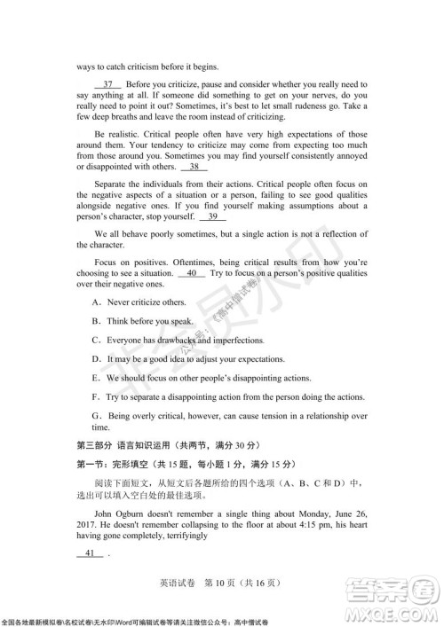 沈阳市重点高中联合体2021-2022学年度上学期12月考试高三英语试题及答案 沈阳市重点高中联合体2021-2022学年度上学期12月考试高三英语试题及答案