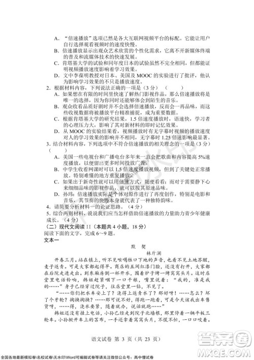 沈阳市重点高中联合体2021-2022学年度上学期12月考试高三语文试题及答案