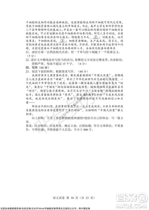 沈阳市重点高中联合体2021-2022学年度上学期12月考试高三语文试题及答案