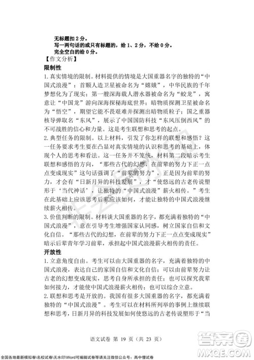 沈阳市重点高中联合体2021-2022学年度上学期12月考试高三语文试题及答案