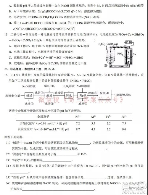 2022届高三湖北十一校第一次联考化学试题及答案