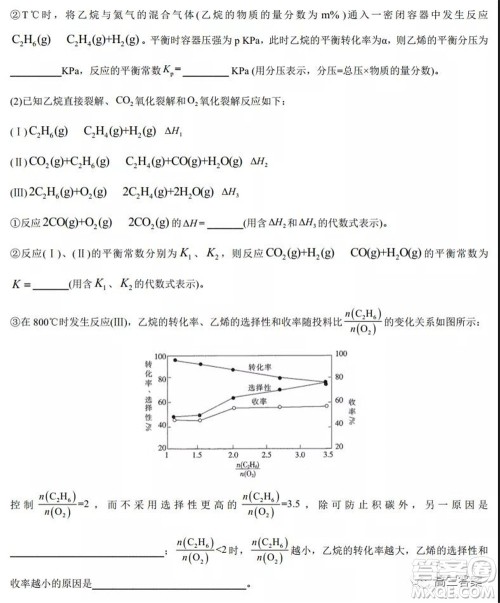 2022届高三湖北十一校第一次联考化学试题及答案