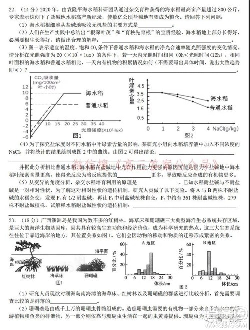 2022届高三湖北十一校第一次联考生物试题及答案