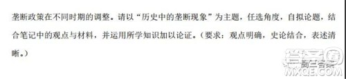 2022届高三湖北十一校第一次联考历史试题及答案 2022届高三湖北十一校第一次联考历史试题及答案