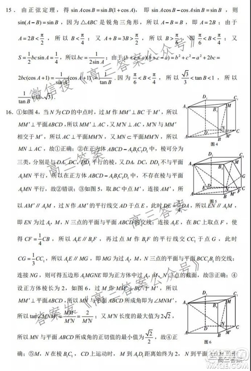 2022届云师大附中高三适应性月考六​理科数学试题及答案