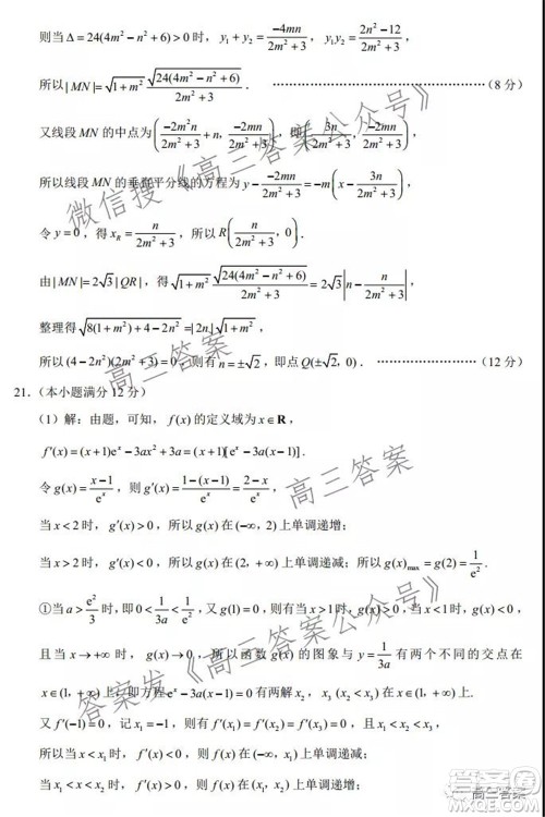 2022届云师大附中高三适应性月考六​理科数学试题及答案