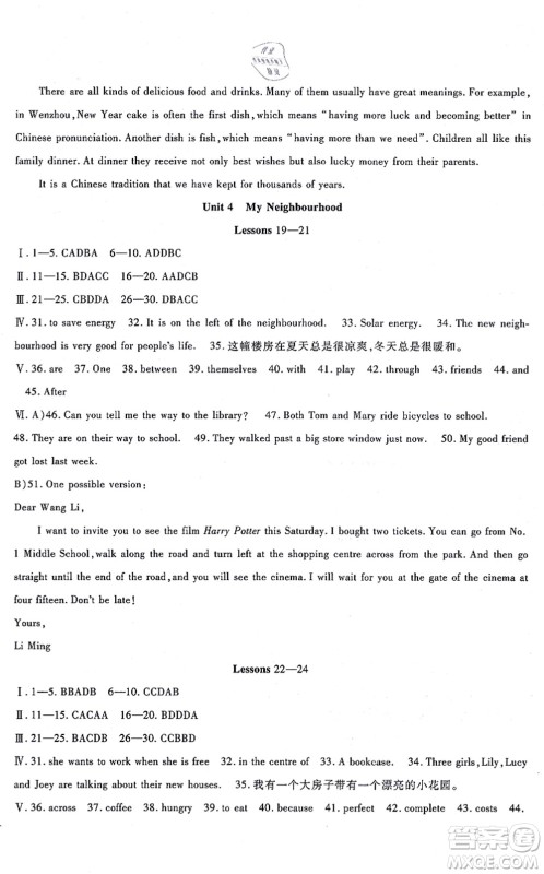 吉林教育出版社2021海淀金卷八年级英语上册JJ冀教版答案