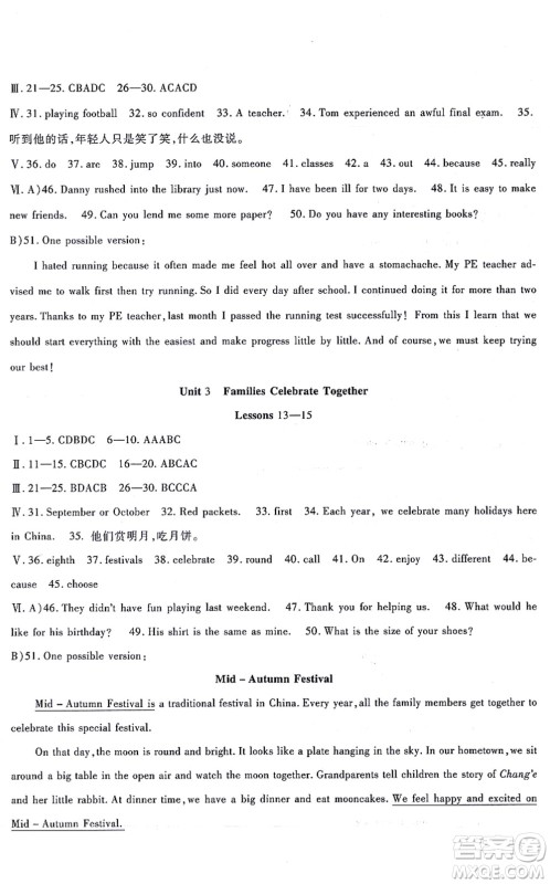 吉林教育出版社2021海淀金卷八年级英语上册JJ冀教版答案