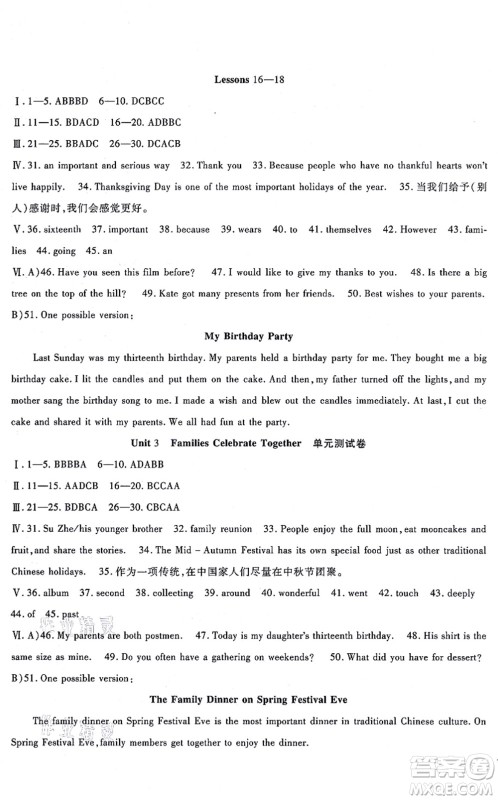 吉林教育出版社2021海淀金卷八年级英语上册JJ冀教版答案