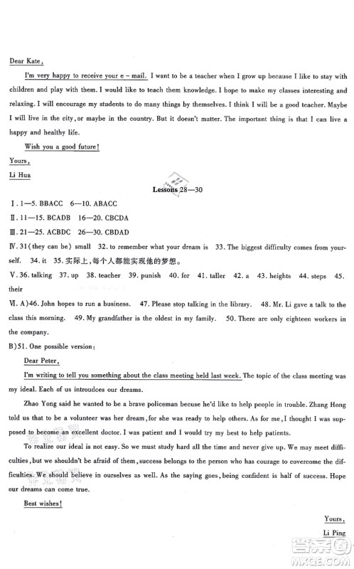 吉林教育出版社2021海淀金卷八年级英语上册JJ冀教版答案
