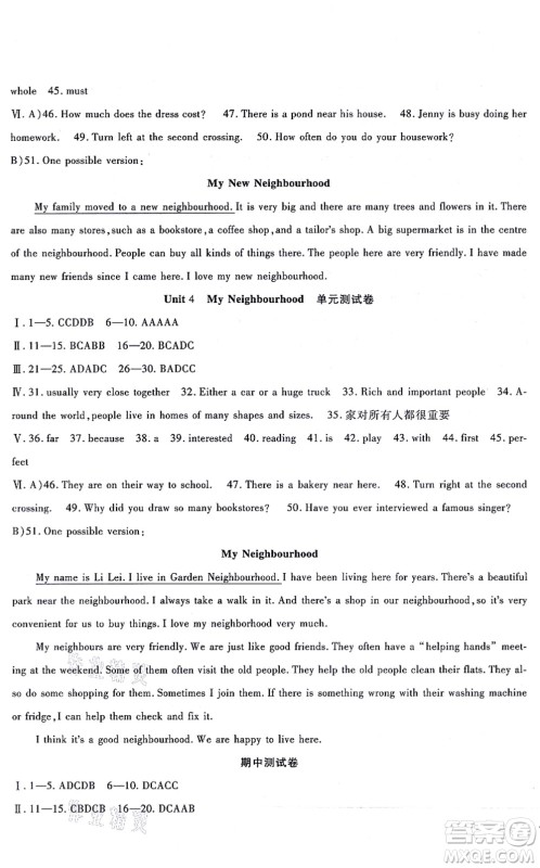 吉林教育出版社2021海淀金卷八年级英语上册JJ冀教版答案