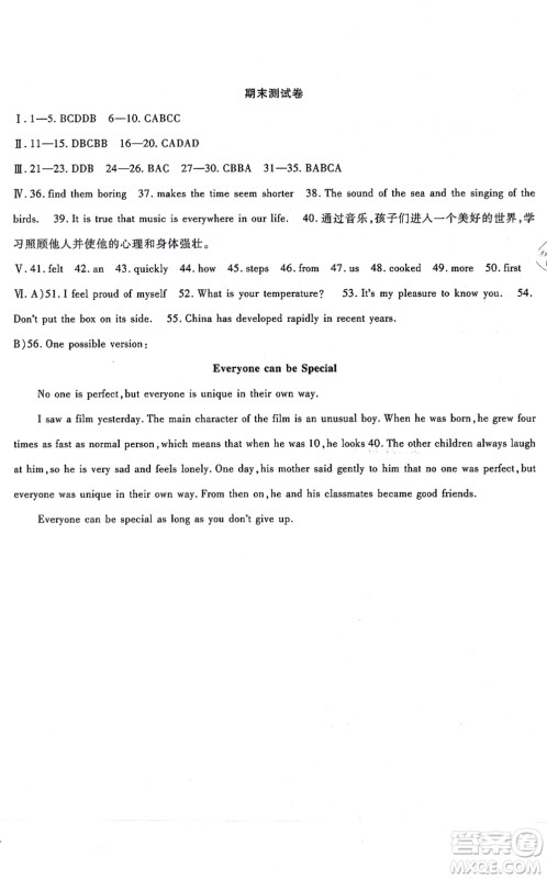 吉林教育出版社2021海淀金卷八年级英语上册JJ冀教版答案