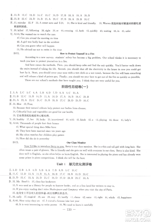 吉林教育出版社2021创新思维全程备考金题一卷通九年级英语冀教版参考答案 吉林教育出版社2021创新思维全程备考金题一卷通九年级英语冀教版参考答案