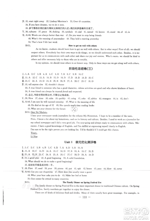 吉林教育出版社2021创新思维全程备考金题一卷通九年级英语冀教版参考答案 吉林教育出版社2021创新思维全程备考金题一卷通九年级英语冀教版参考答案