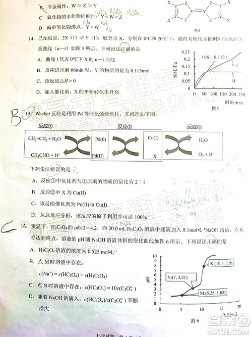 广东省2022届高三综合能力测试二化学试题及答案