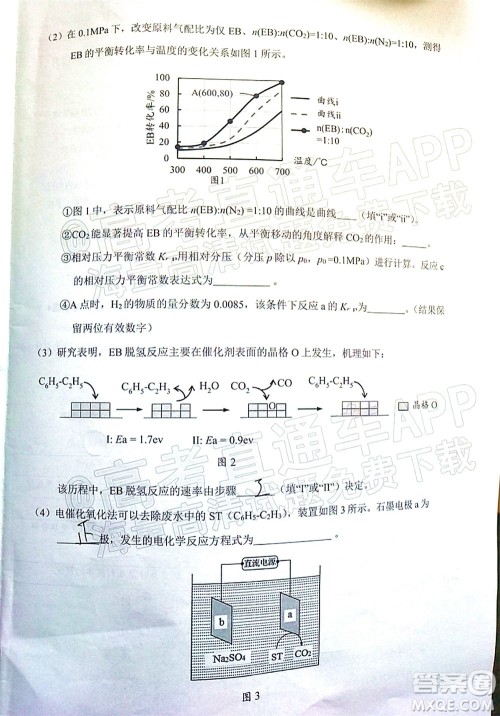 广东省2022届高三综合能力测试二化学试题及答案 广东省2022届高三综合能力测试二化学试题及答案