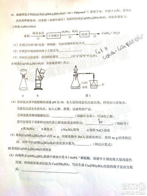 广东省2022届高三综合能力测试二化学试题及答案