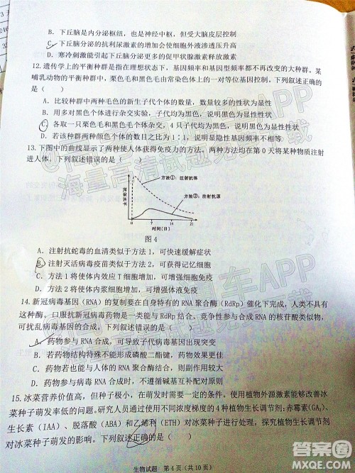 广东省2022届高三综合能力测试二生物试题及答案