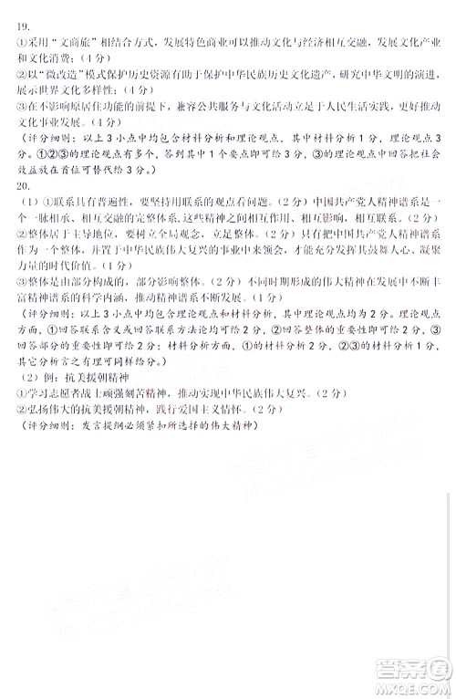 广东省2022届高三综合能力测试二思想政治试题及答案 广东省2022届高三综合能力测试二思想政治试题及答案