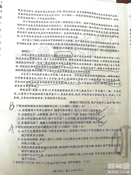 2022届内蒙古金太阳高三12月联考语文试题及答案 2022届内蒙古金太阳高三12月联考语文试题及答案