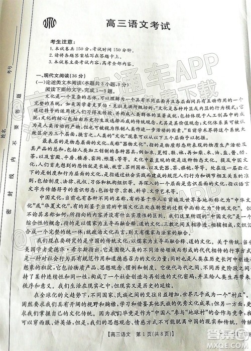 2022届内蒙古金太阳高三12月联考语文试题及答案 2022届内蒙古金太阳高三12月联考语文试题及答案