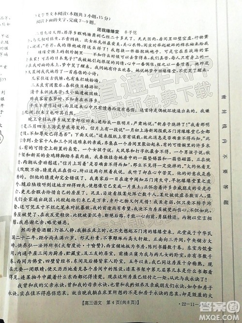 2022届内蒙古金太阳高三12月联考语文试题及答案 2022届内蒙古金太阳高三12月联考语文试题及答案