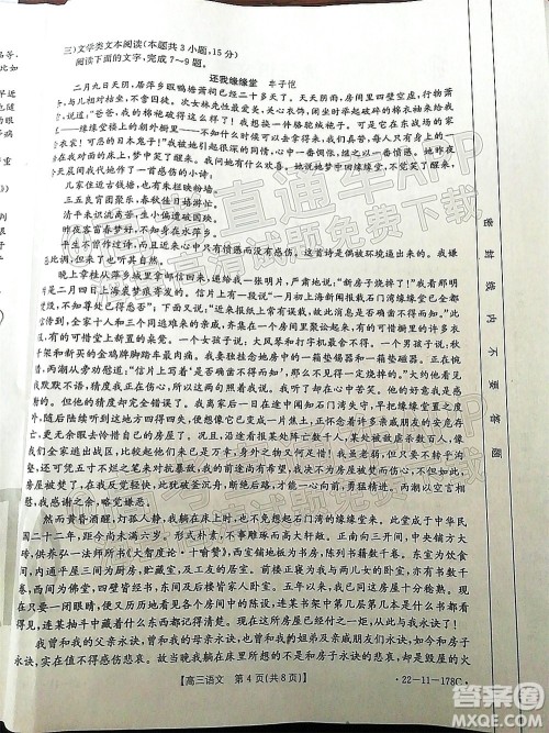 2022届内蒙古金太阳高三12月联考语文试题及答案 2022届内蒙古金太阳高三12月联考语文试题及答案
