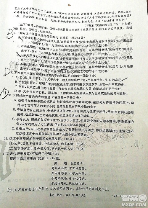 2022届内蒙古金太阳高三12月联考语文试题及答案 2022届内蒙古金太阳高三12月联考语文试题及答案