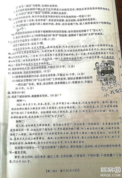 2022届内蒙古金太阳高三12月联考语文试题及答案 2022届内蒙古金太阳高三12月联考语文试题及答案