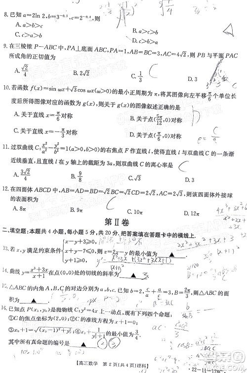 2022届内蒙古金太阳高三12月联考理科数学试题及答案