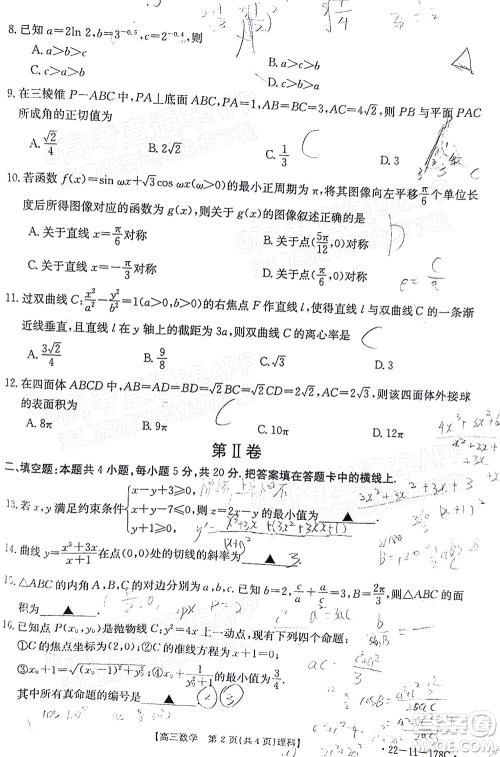 2022届内蒙古金太阳高三12月联考理科数学试题及答案