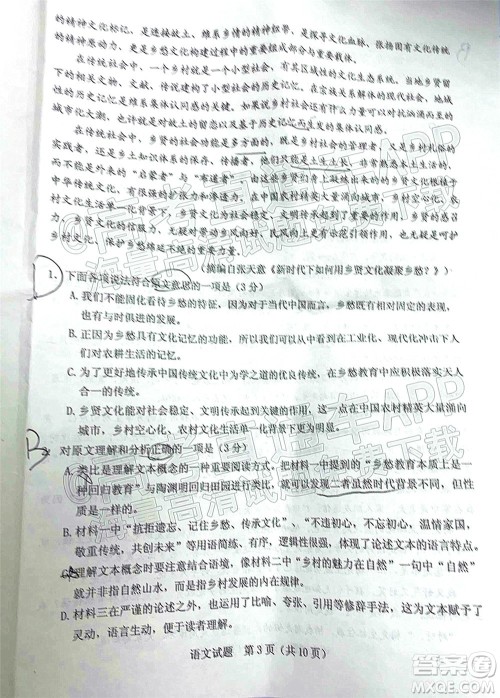 江门市2022届普通高中高三调研测试语文试题及答案 江门市2022届普通高中高三调研测试语文试题及答案