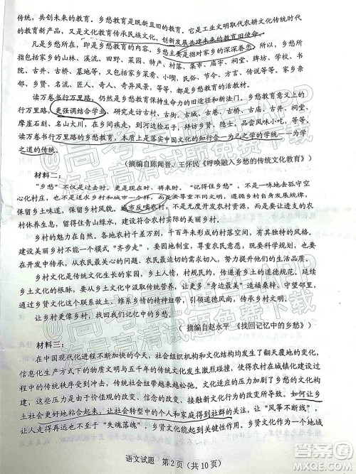 江门市2022届普通高中高三调研测试语文试题及答案 江门市2022届普通高中高三调研测试语文试题及答案