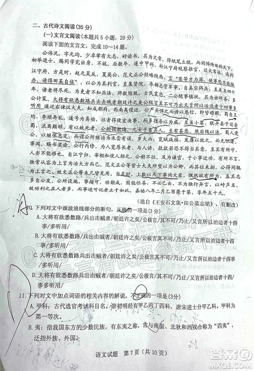 江门市2022届普通高中高三调研测试语文试题及答案 江门市2022届普通高中高三调研测试语文试题及答案