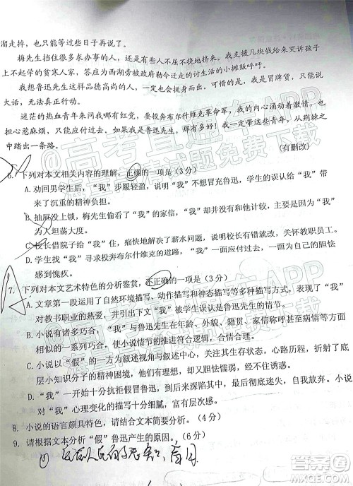 江门市2022届普通高中高三调研测试语文试题及答案 江门市2022届普通高中高三调研测试语文试题及答案