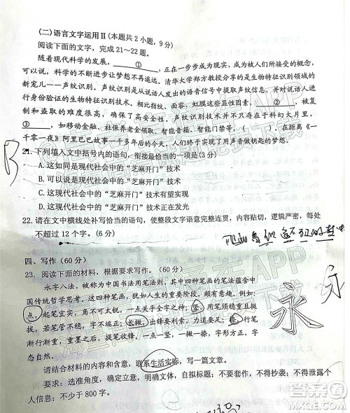 江门市2022届普通高中高三调研测试语文试题及答案 江门市2022届普通高中高三调研测试语文试题及答案