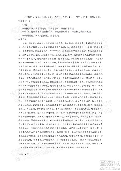 江门市2022届普通高中高三调研测试语文试题及答案 江门市2022届普通高中高三调研测试语文试题及答案