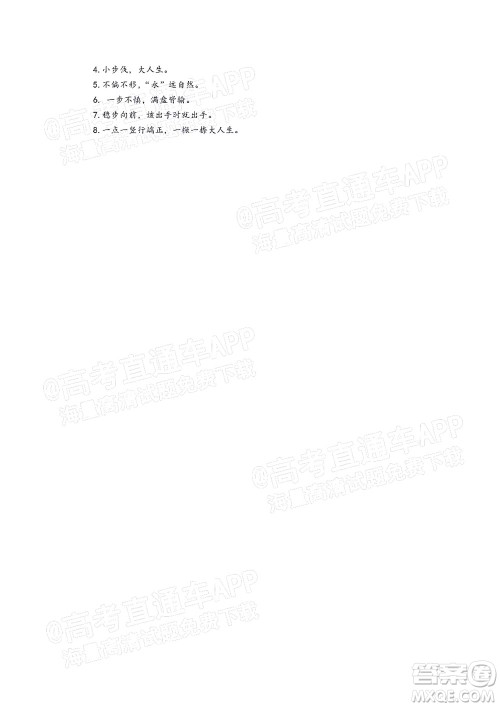 江门市2022届普通高中高三调研测试语文试题及答案 江门市2022届普通高中高三调研测试语文试题及答案