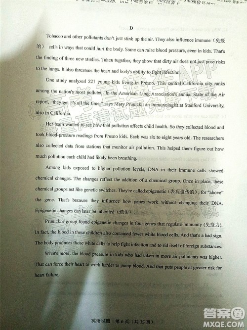 江门市2022届普通高中高三调研测试英语试题及答案 江门市2022届普通高中高三调研测试英语试题及答案