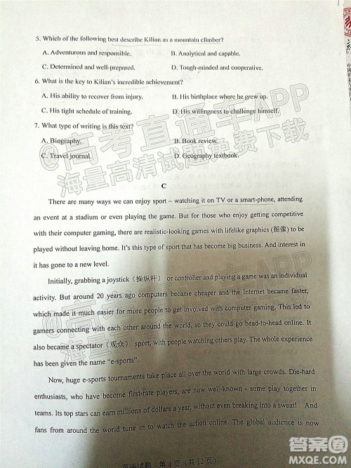 江门市2022届普通高中高三调研测试英语试题及答案 江门市2022届普通高中高三调研测试英语试题及答案