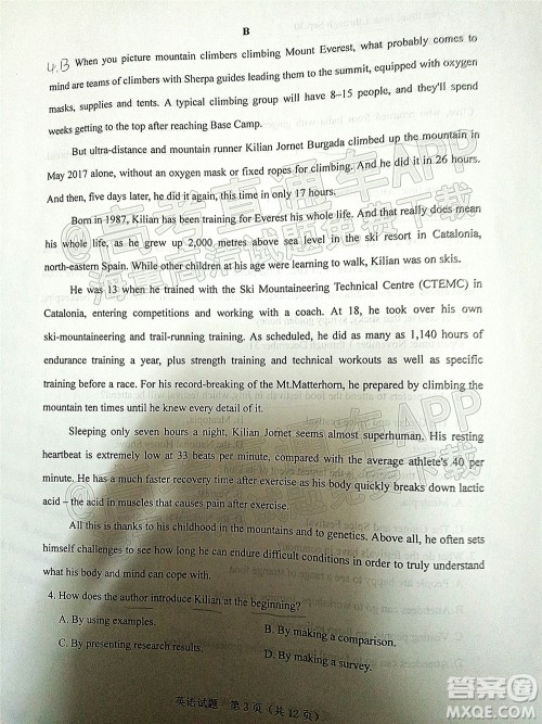 江门市2022届普通高中高三调研测试英语试题及答案 江门市2022届普通高中高三调研测试英语试题及答案