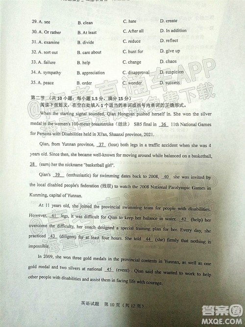 江门市2022届普通高中高三调研测试英语试题及答案 江门市2022届普通高中高三调研测试英语试题及答案