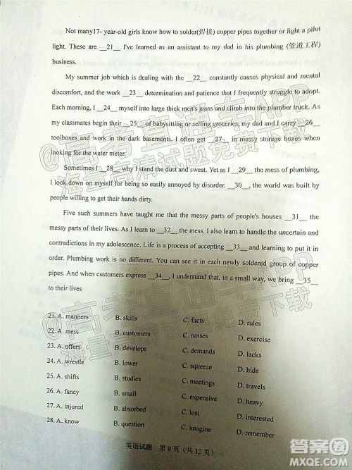 江门市2022届普通高中高三调研测试英语试题及答案 江门市2022届普通高中高三调研测试英语试题及答案