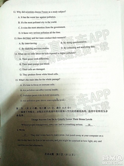 江门市2022届普通高中高三调研测试英语试题及答案 江门市2022届普通高中高三调研测试英语试题及答案