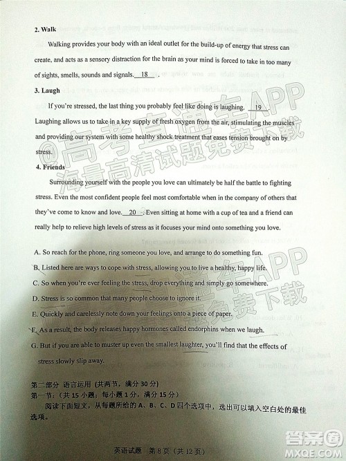 江门市2022届普通高中高三调研测试英语试题及答案 江门市2022届普通高中高三调研测试英语试题及答案