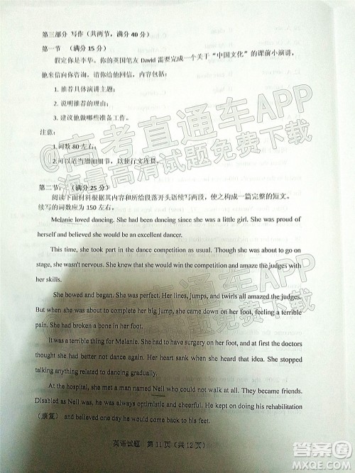 江门市2022届普通高中高三调研测试英语试题及答案 江门市2022届普通高中高三调研测试英语试题及答案