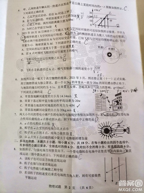 江门市2022届普通高中高三调研测试物理试题及答案